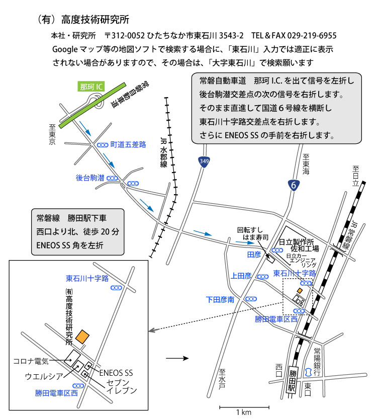 高度技術研究所アクセスマップ